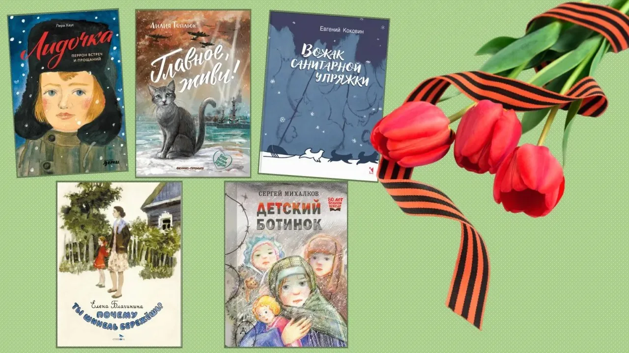 5 книг о войне для дошкольников и младших школьников