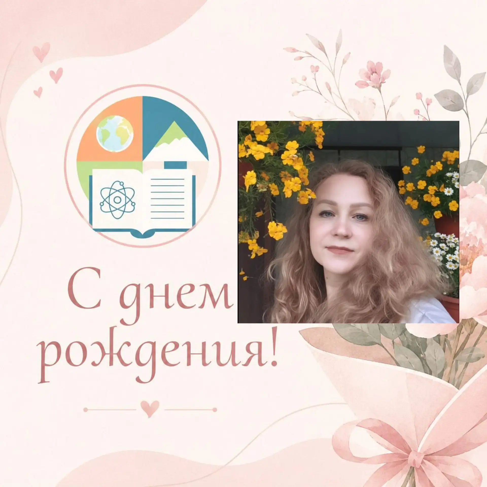 🎉Сегодня свой день рождения отмечает наш замечательный бухгалтер — Гришугина Ольга Сер...