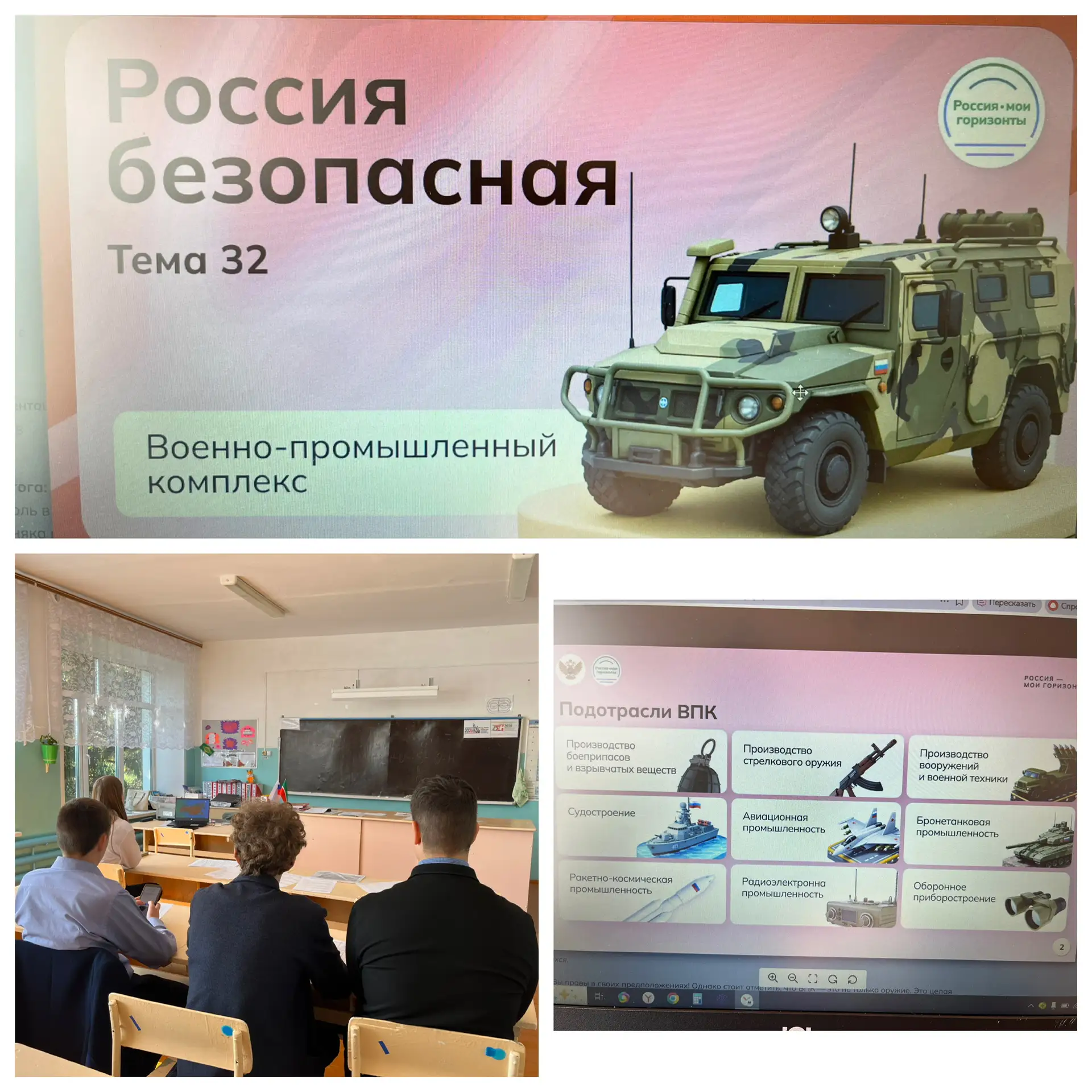 Сегодня 7.05.2026 на занятии БвБ говорили об одной из стратегически важной отрасли экон...