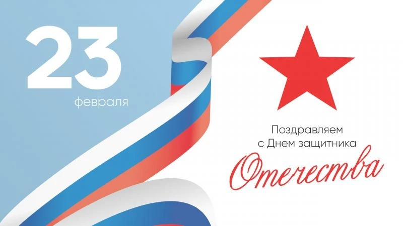 ✨ Уважаемые жители Еткульского округа! Дорогие ветераны и военнослужащие! 

💫 Примите сердечные поз