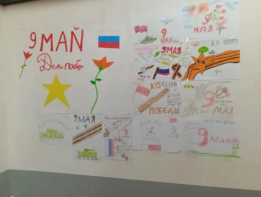 Выставка детских рисунков, посвященная ко Дню Победы