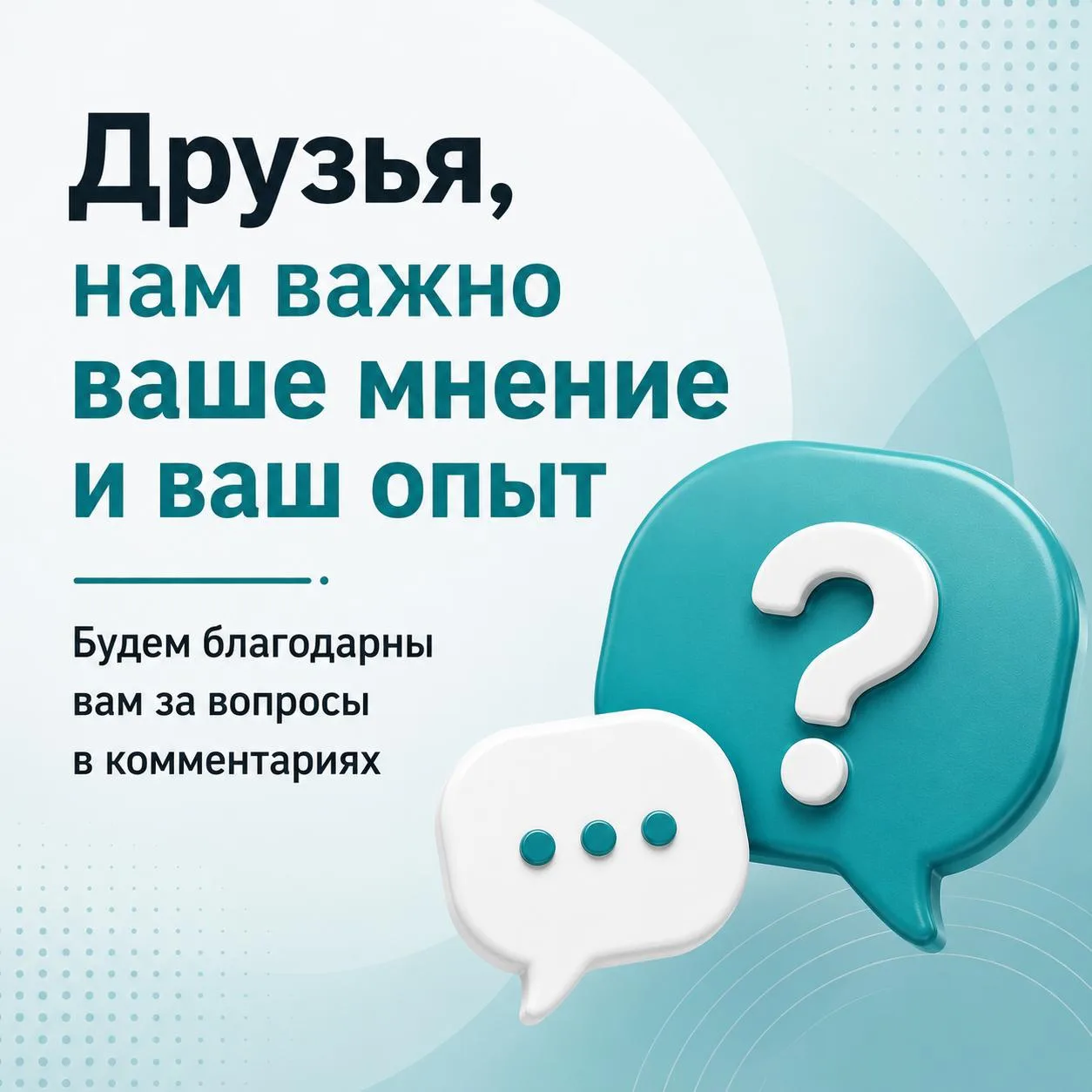 💬 Друзья, нам важно ваше мнение и ваш опыт.

Каждый день мы общаемся со стоматологами, которые рабо