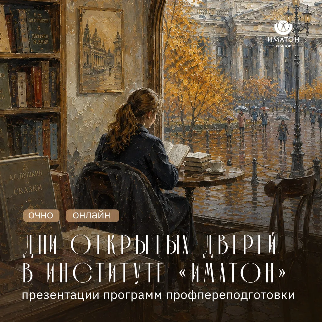 «И с каждой осенью я расцветаю вновь…»