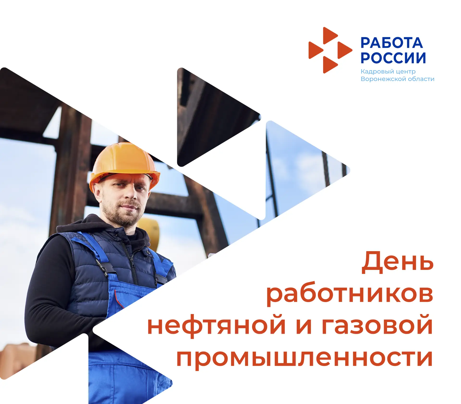 6 сентября – День работников нефтяной и газовой промышленности.