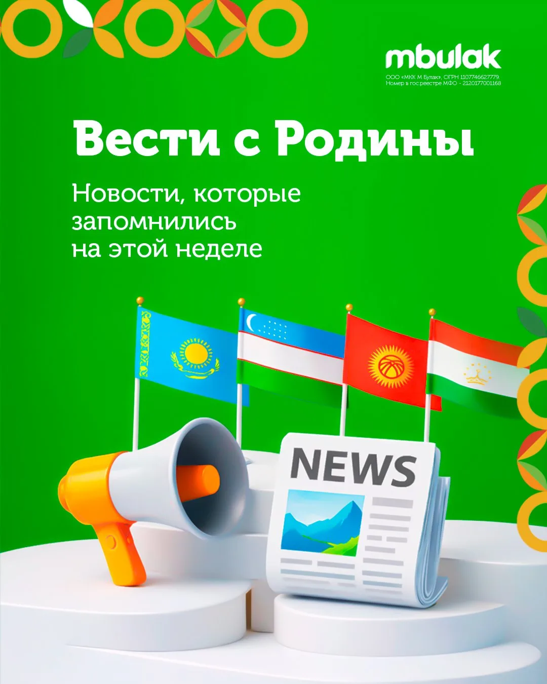 📰 Вести с Родины! 🕊️

🇺🇿🥋 Узбекистан завоевал три награды на турнире G2

В первый день соревнов
