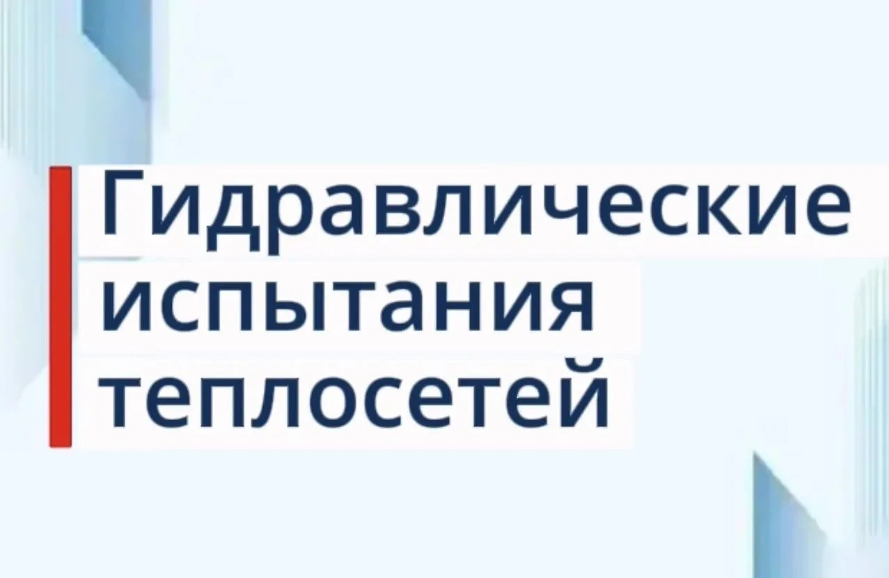 ООО «Объединенные энергетические системы Тверской области» извещает: 3 июня 2026 года з...