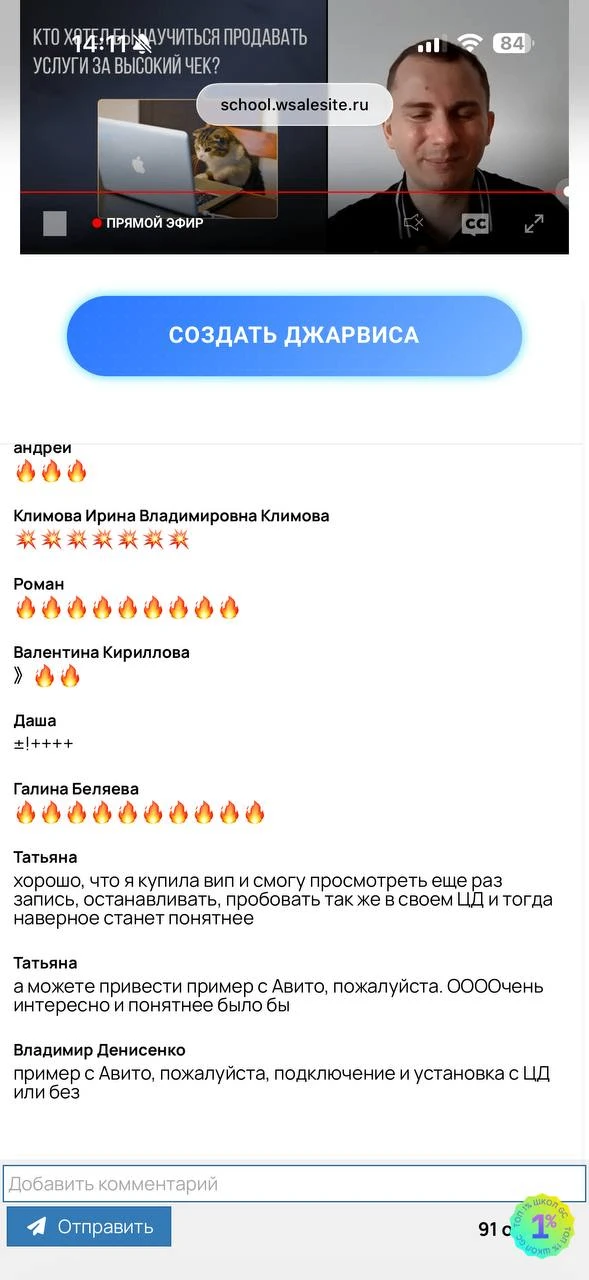 Смотрю в чат и улыбаюсь ❤️