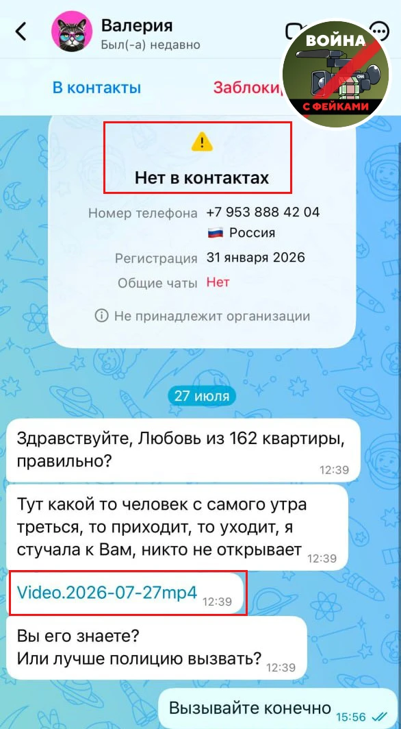 Осторожно: пишет «сосед»! Рассказываем о новой схеме мошенничества