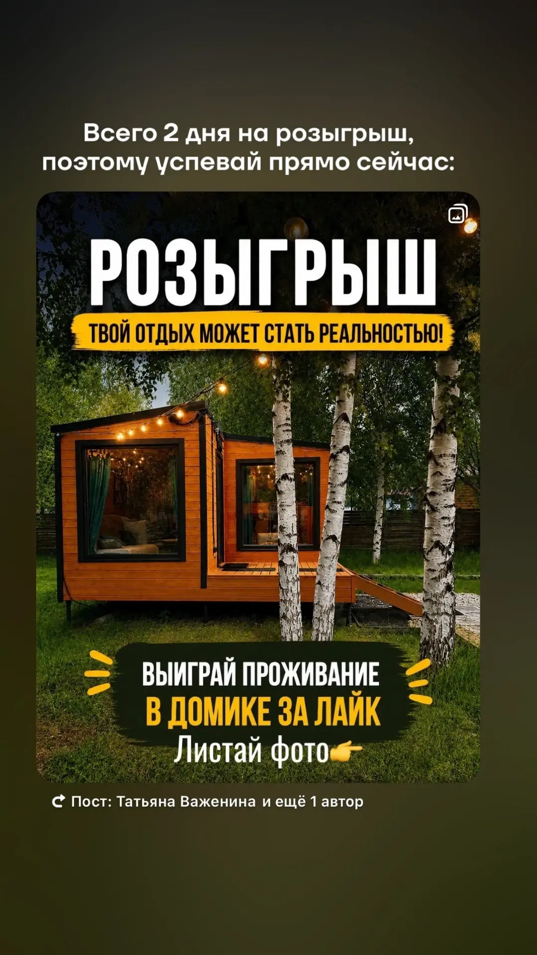 Участвуйте в розыгрыше тут: https://vk.ru/wall76880330_28720