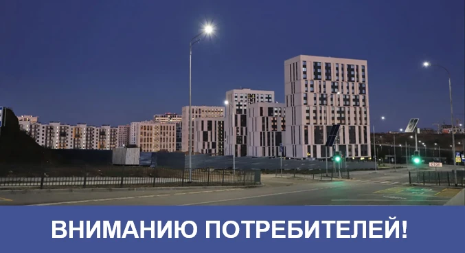 6 августа 2026 года внесены корректировки в графики плановых отключений электроэнергии.