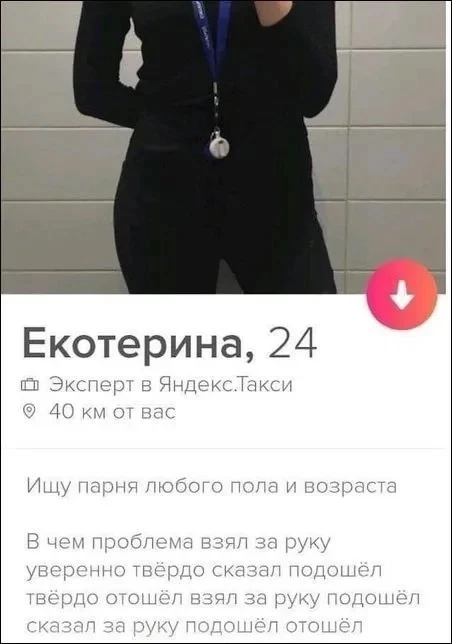 Вы что-то поняли?