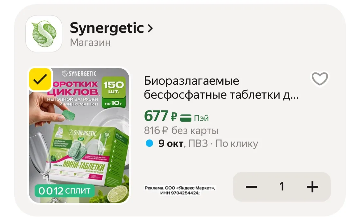 Таблетки для посудомоечных машин 150 шт🔥