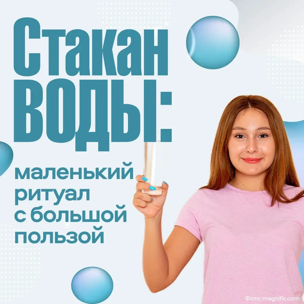 🚰Обычный стакан воды помогает проснуться, снижает волнение, поддерживает организм посл...