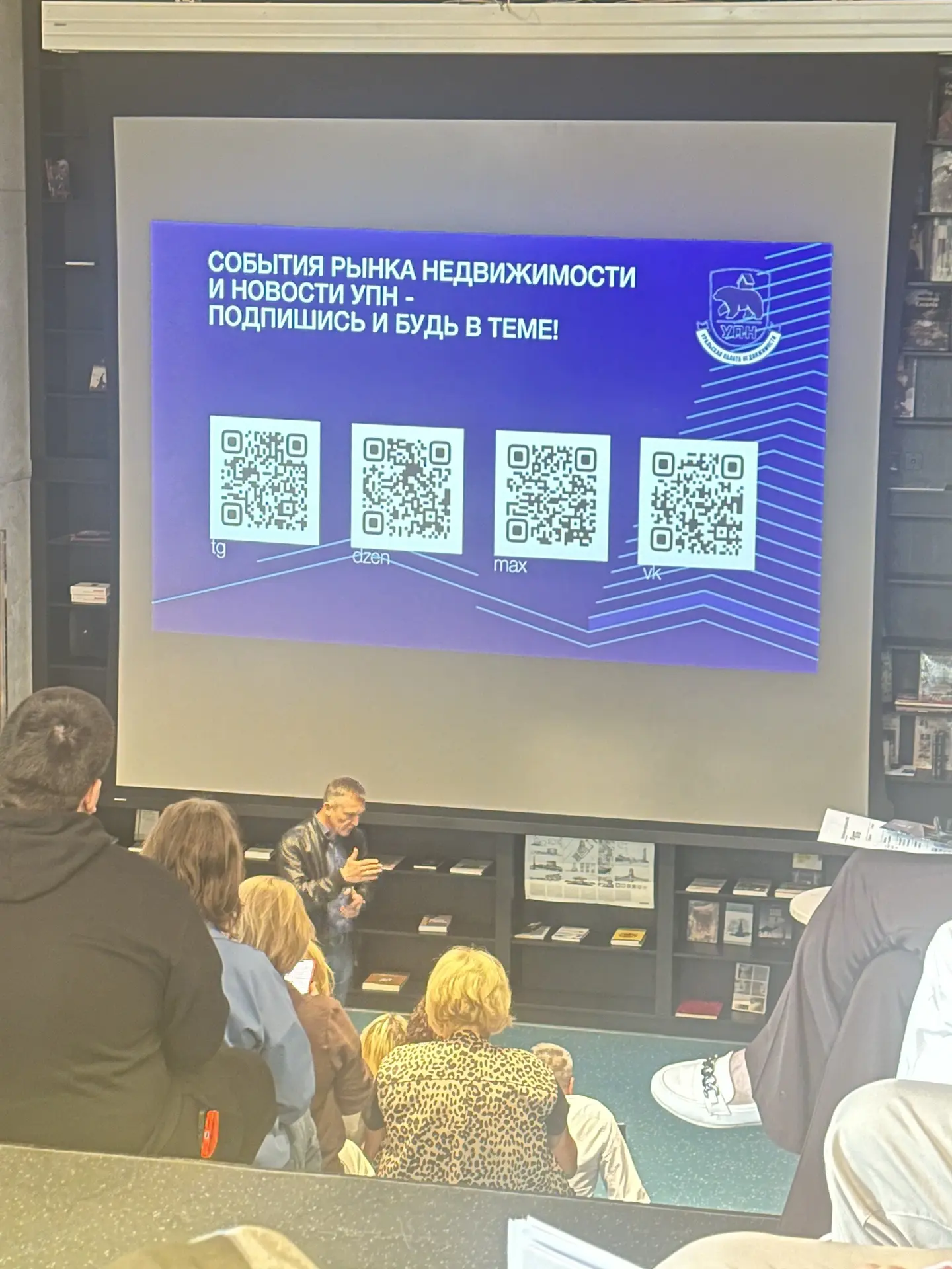 Зашла в книжный за книгой, а в итоге осталась слушать лекцию о недвижимости 😄