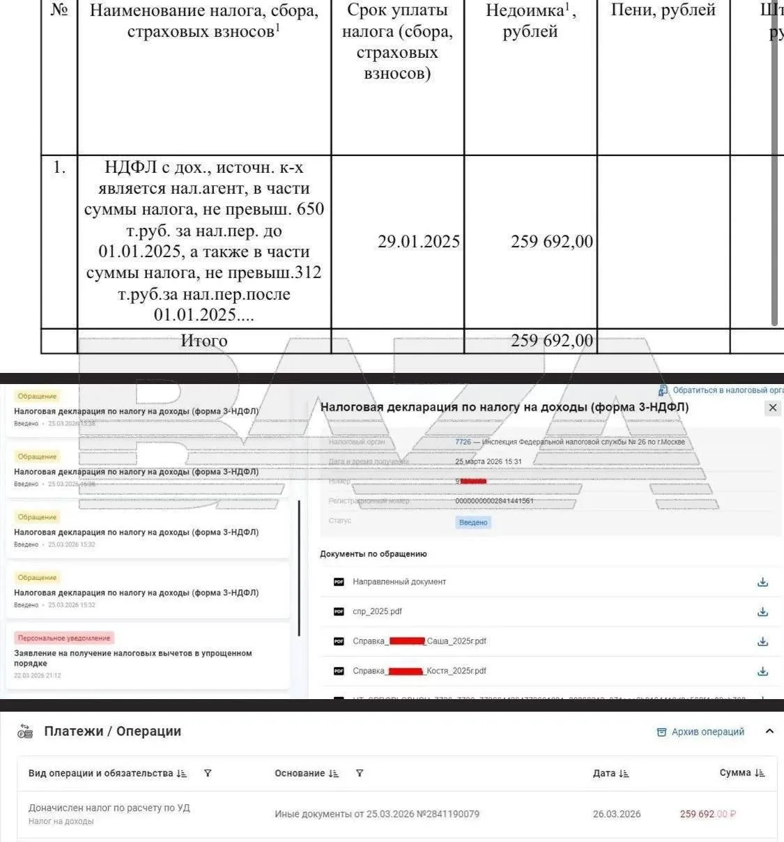 😱 Вместо налоговых вычетов россияне стали получать долги и пени, — Baza