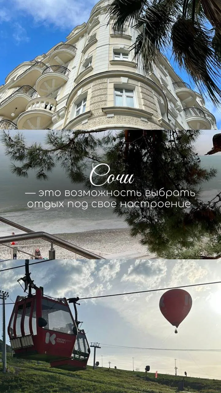 Сочи сколько стоит отпуск в начале лета?