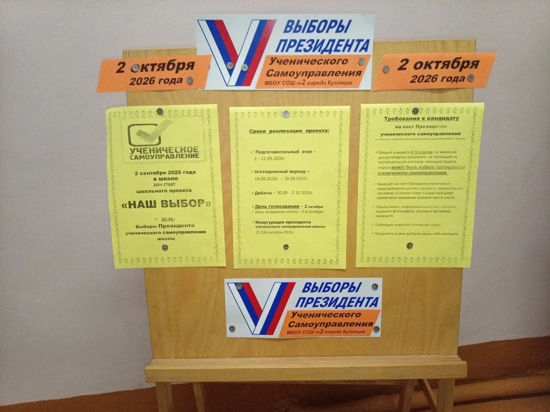 ВСЕМ! ВСЕМ! ВСЕМ!
