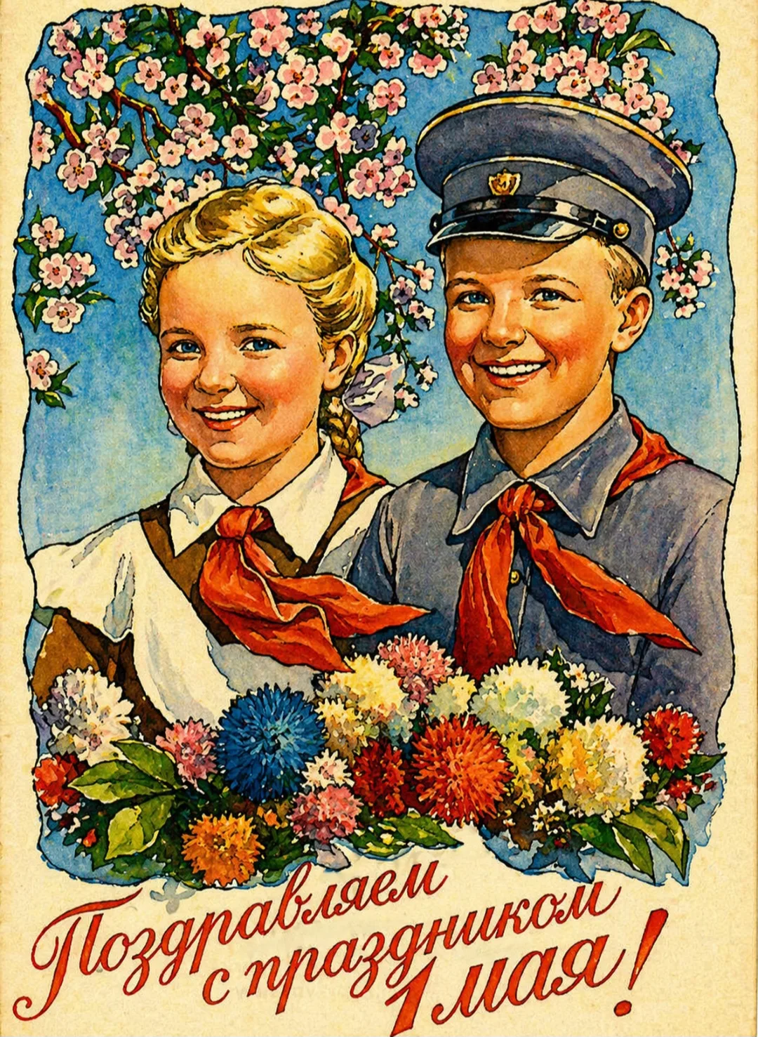 🌸 Дорогие ученики, учителя и родители!  Поздравляем вас с 1 Мая — праздником Весны и Труда! 🌿  Пусть