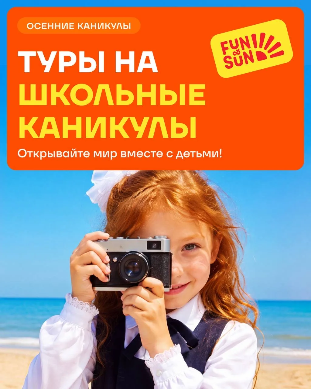 💐 Поздравляем с Днём знаний!