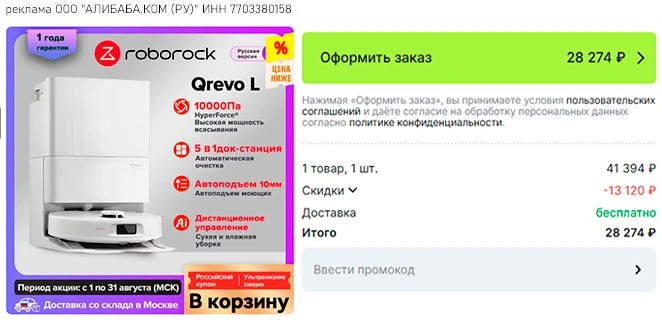 🛒 отличная цена на робосос Roborock Qrevo L с базой самообслуживания пыль/вода за 28.2...