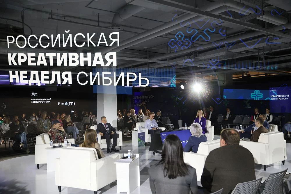 В Красноярском крае подвели итоги «Российской креативной недели — Сибирь»