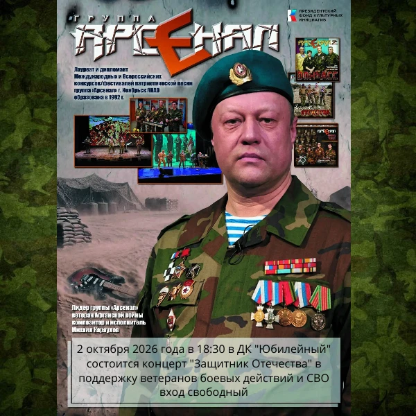 🇷🇺 Патриотический концерт в поддержку наших Героев