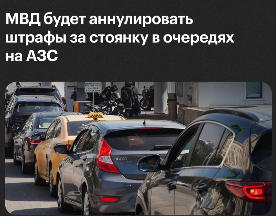 ❗️МВД будет аннулировать штрафы за нарушения правил стоянки и остановки для водителей в...