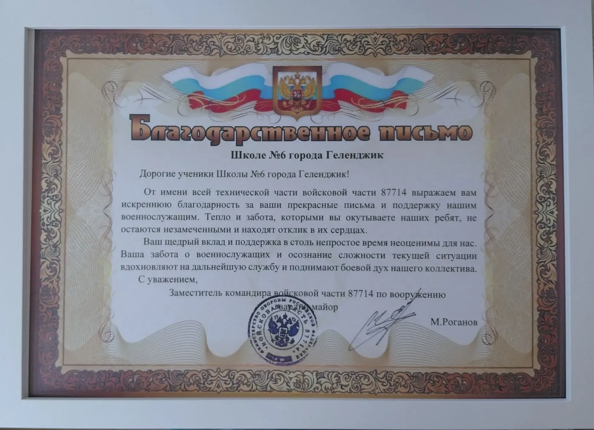Письма и рисунки детей - это значимая поддержка бойцов СВО, которая дает ощущение надеж...