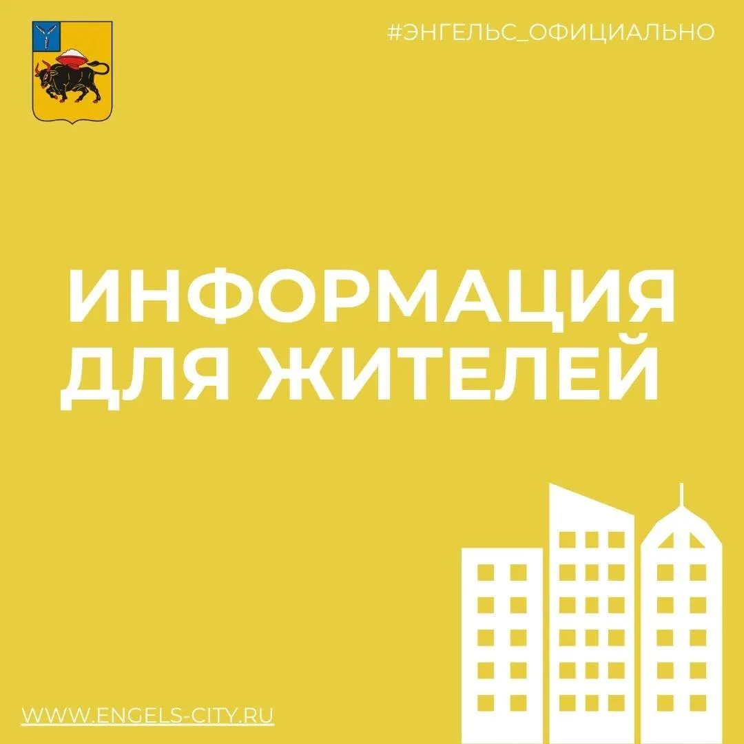 Уважаемые жители! Сегодня из-за работ на линиях электроснабжения пройдут отключения.