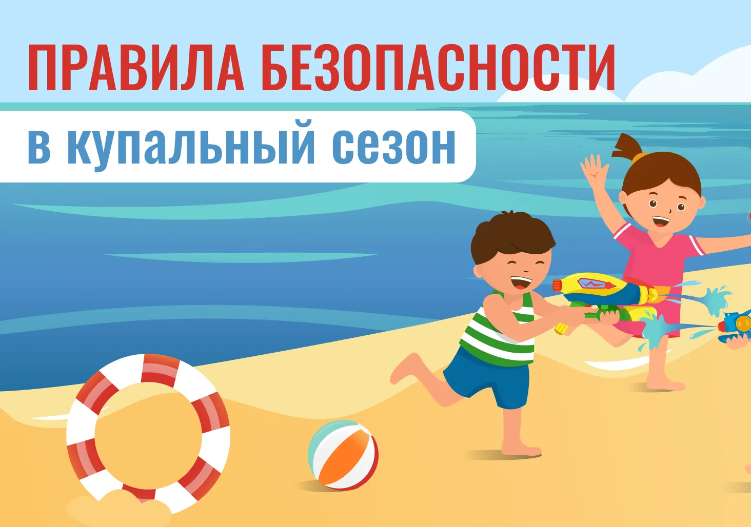 Уважаемые жители Ростовской области!
С начала июня в Ростовской области стартовал купальный сезон. Н