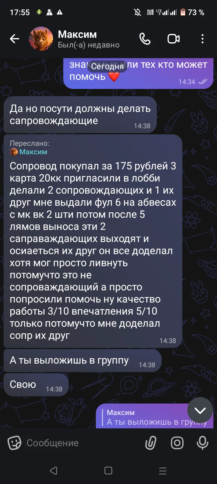 И такое бывает, но ребятки помните, сопровождающие такие же обычные ребята, у которых м...