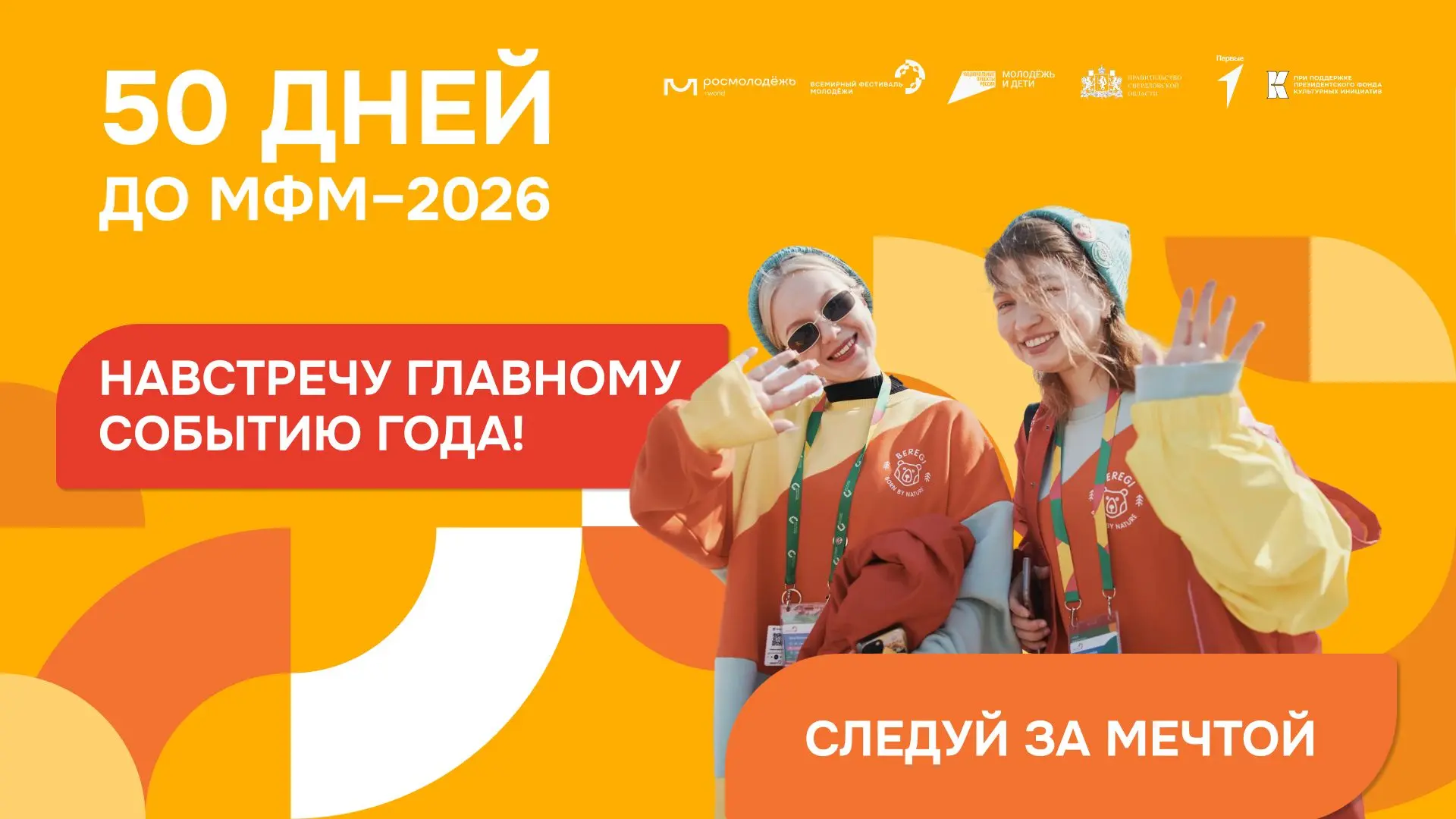 Мы календарь перевернём…