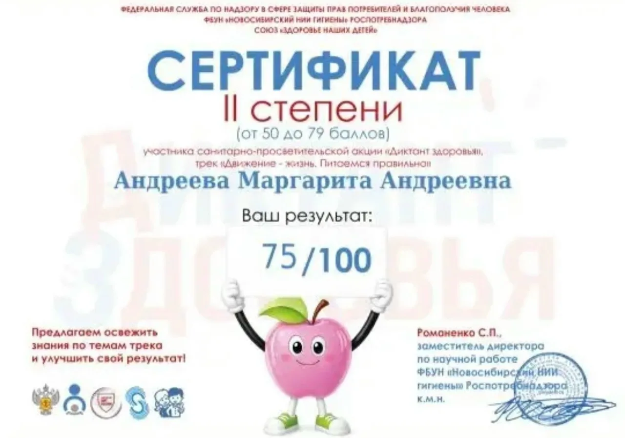 Учащиеся МОУ "СОШ имени Л.М.Доватора" снова приняли участие в диктанте здоровья.  #образованиеподмос