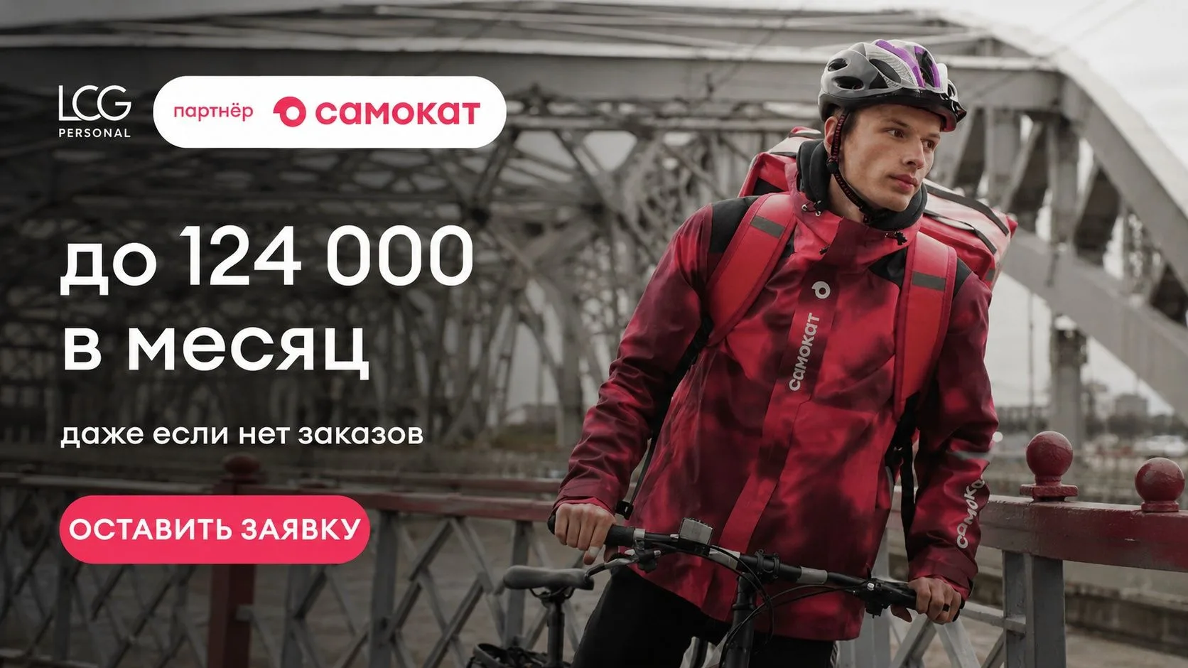 ✔Требуются курьеры и сборщики в САМОКАТ!
Доход: за час + за доставленный заказ (+ надбавки за плохую