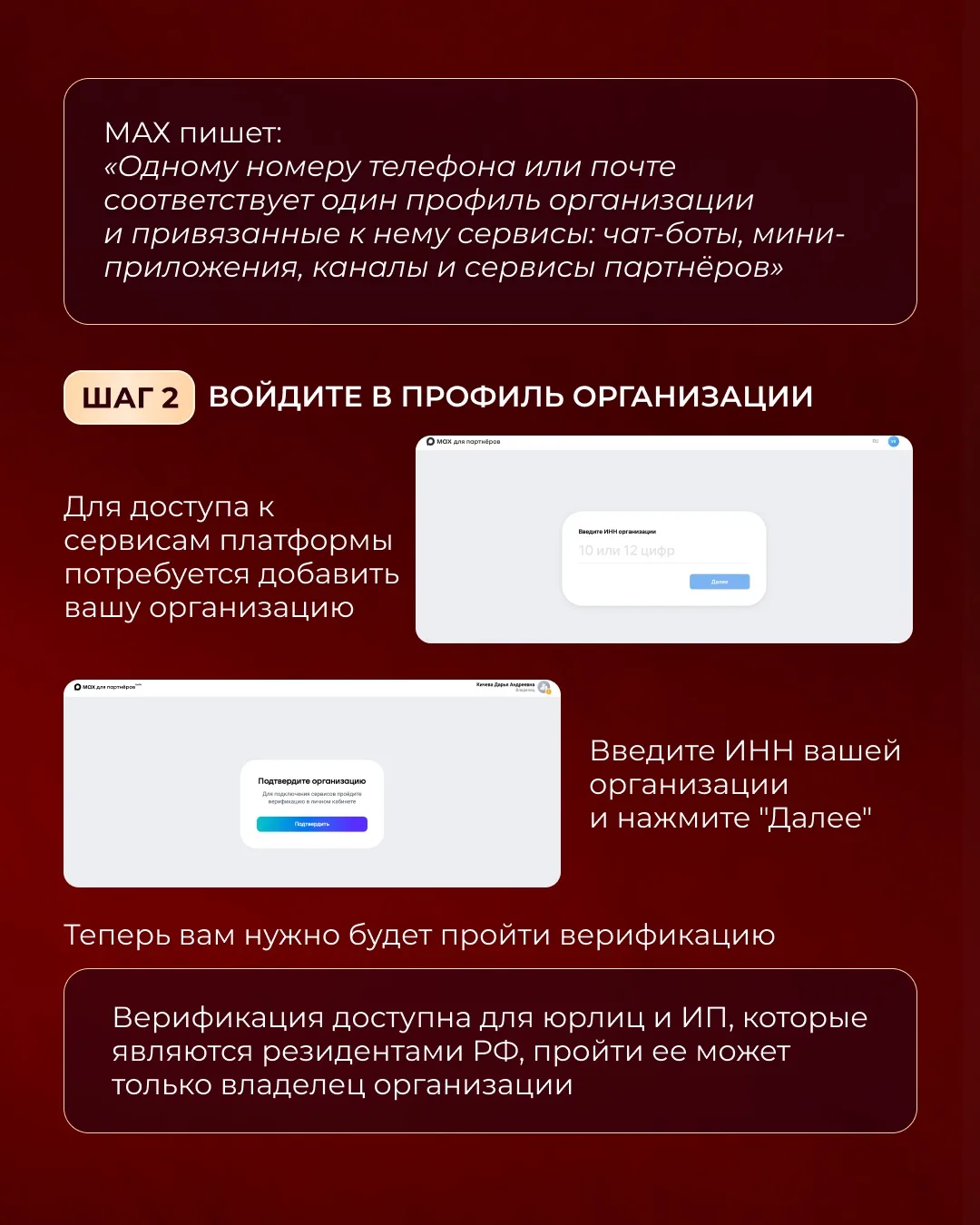 Как создать открытый канал в Макс?   Есть два варианта: 👉 иметь +10к подписчиков в телеграм 👉 иметь 