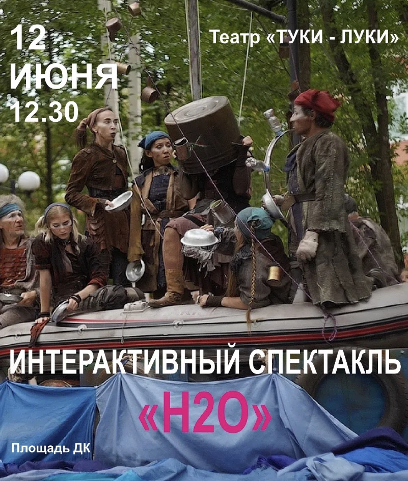 Приглашаем всей семьей, с детьми, старшим поколением, родными, близкими и друзьями!

🤪 В 12.00 начн