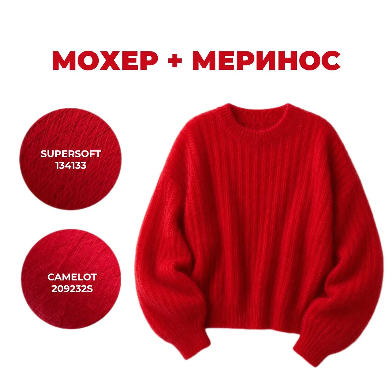 Мохер + меринос = красивый тёплый и воздушный джемпер-паутинка😍