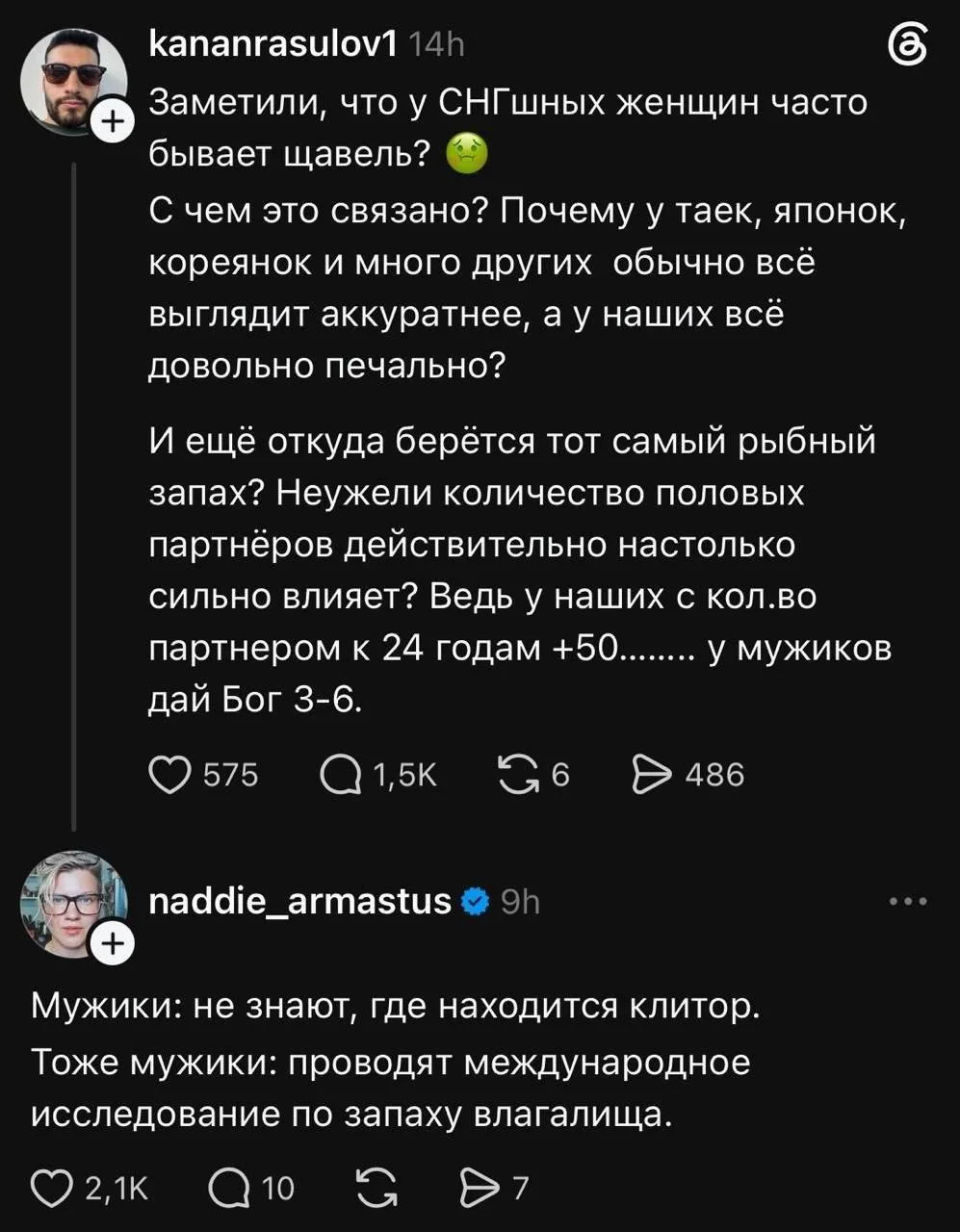 Аналитику подвезли, разбираем 🙈