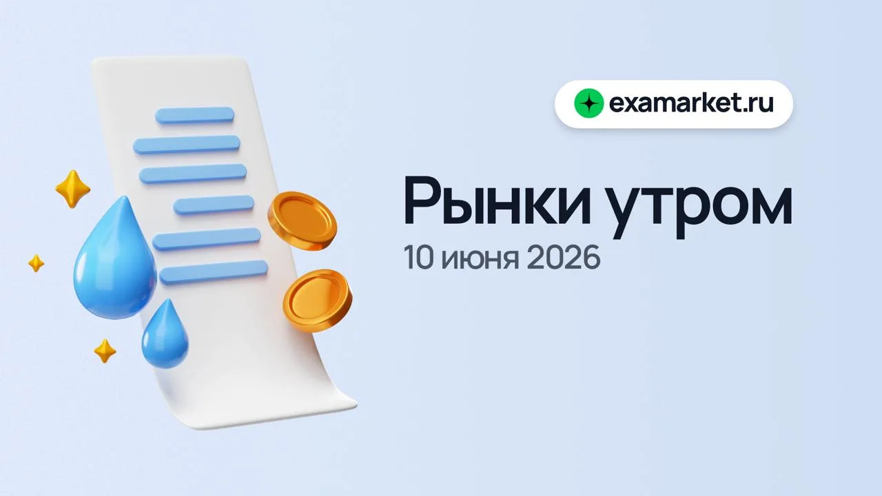 Во вторник индекс МосБиржи восстановился после утреннего падения ниже 2485 пунктов, уве...