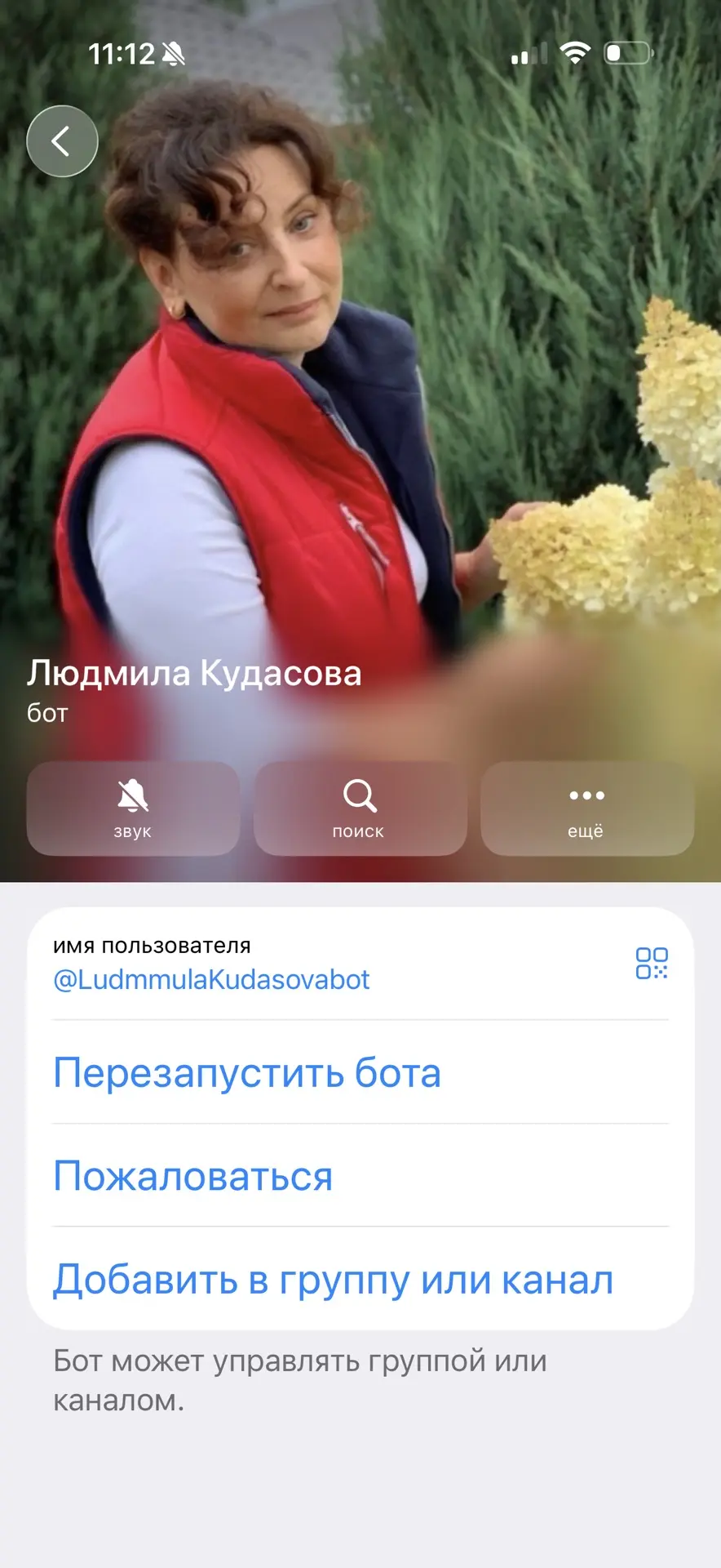 Будьте бдительны!