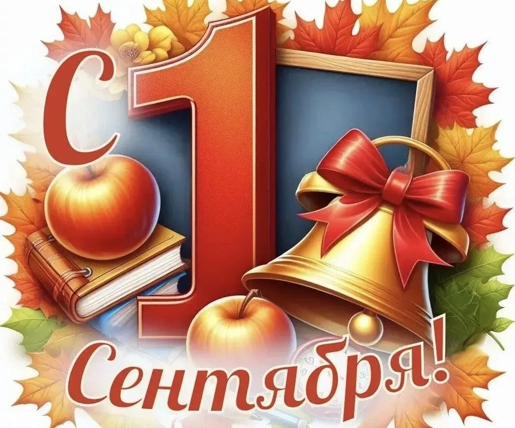 Уважаемые коллеги, школьники, студенты и родители!