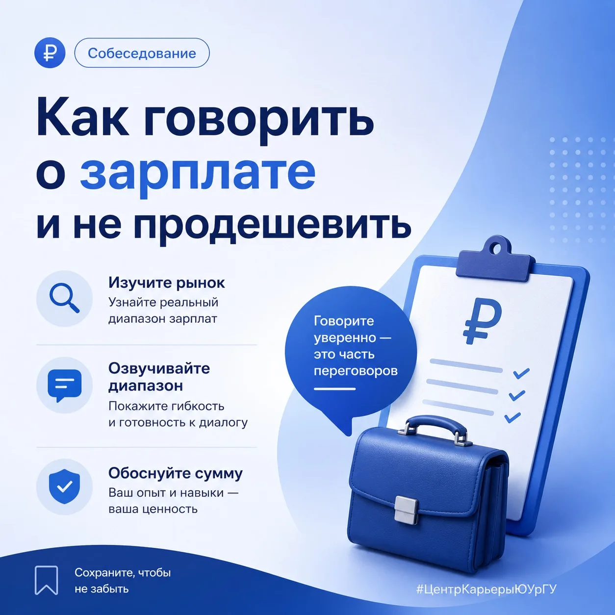 Как говорить о зарплате на собеседовании и не продешевить