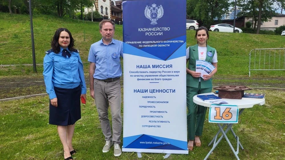 Сотрудники УФК по Липецкой области выступили соорганизаторами фестиваля труда и професс...