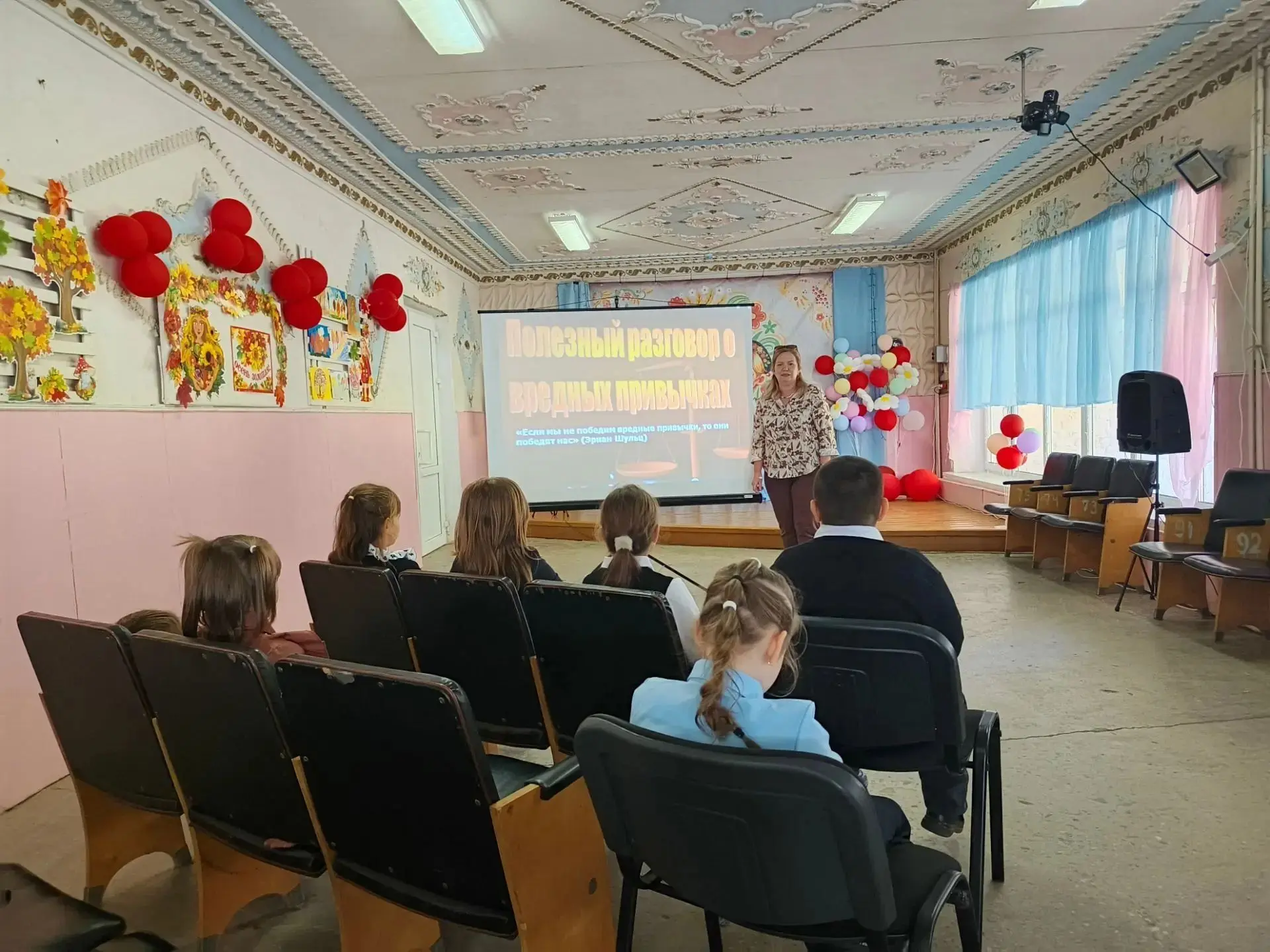 ПРОФИЛАКТИЧЕСКАЯ ПРОГРАММА