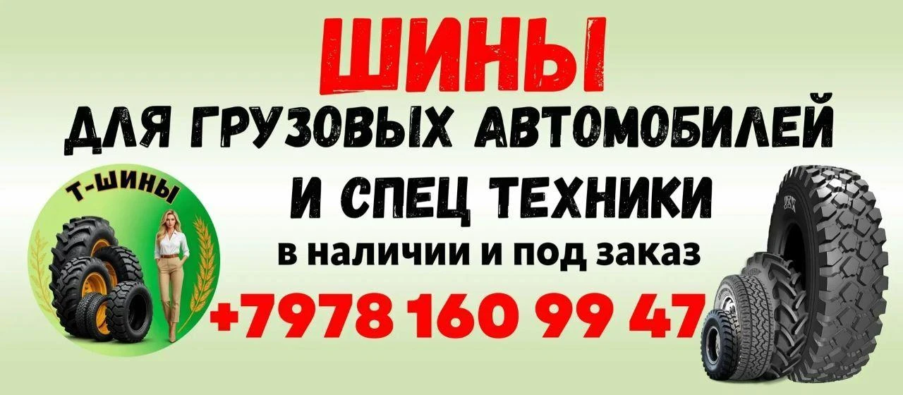 Любые шины для вашей техники, в наличии и под заказ  Склад находится по адресу: Запорожская обл., Ми