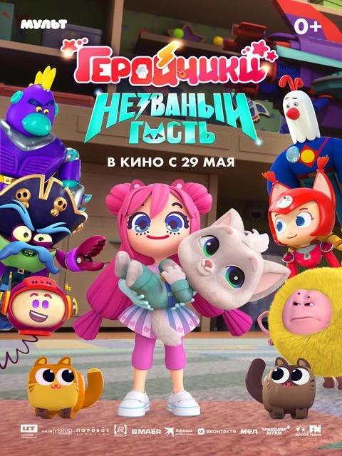 Друзья!