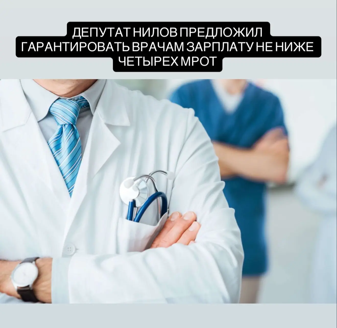 Депутаты Госдумы во главе с Ярославом Ниловым предложили закрепить минимальные гарантии по зарплате 