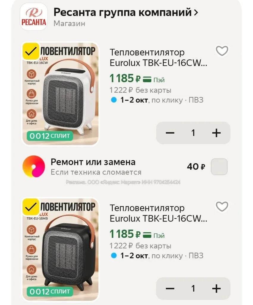 Тепловентилятор Eurolux ТВК-EU-16CW, 1600 Вт, белый, для дома и офиса