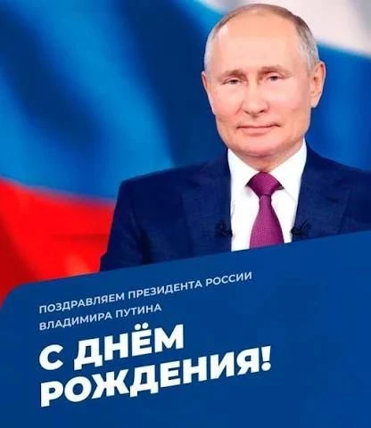 7️⃣4️⃣ года исполнилось.