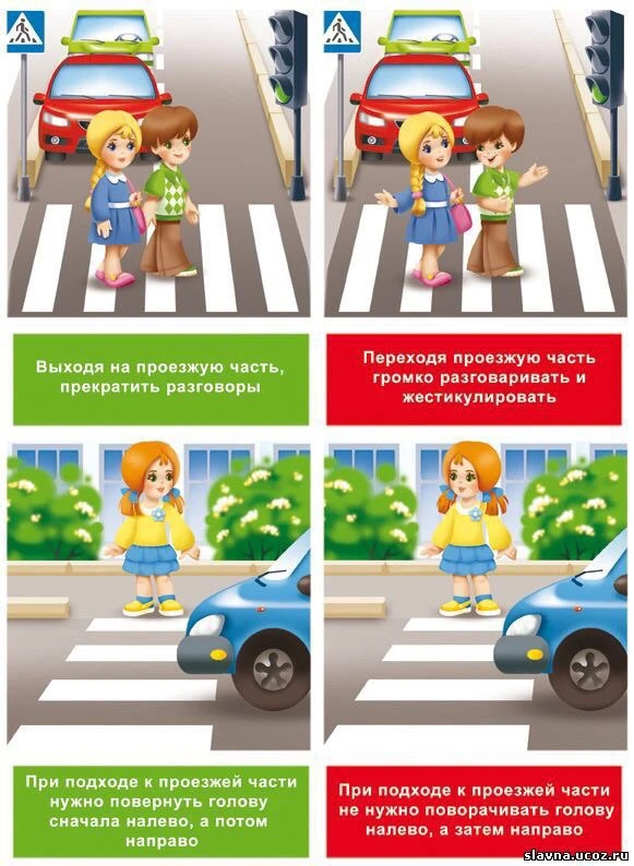ПДД В КАРТИНКАХ 🚦